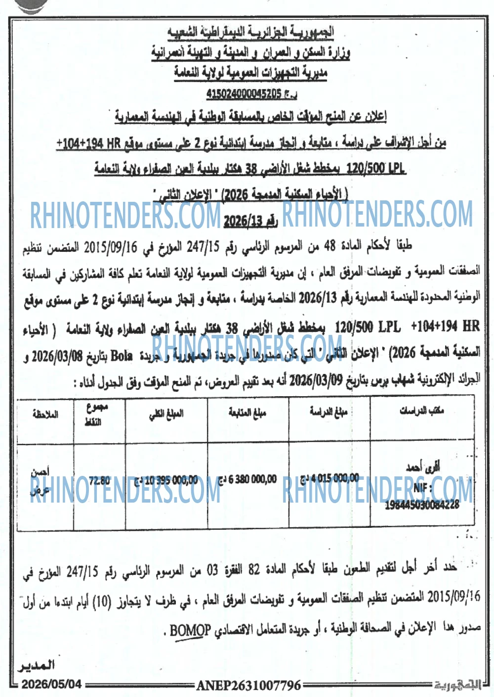 الجمهورية