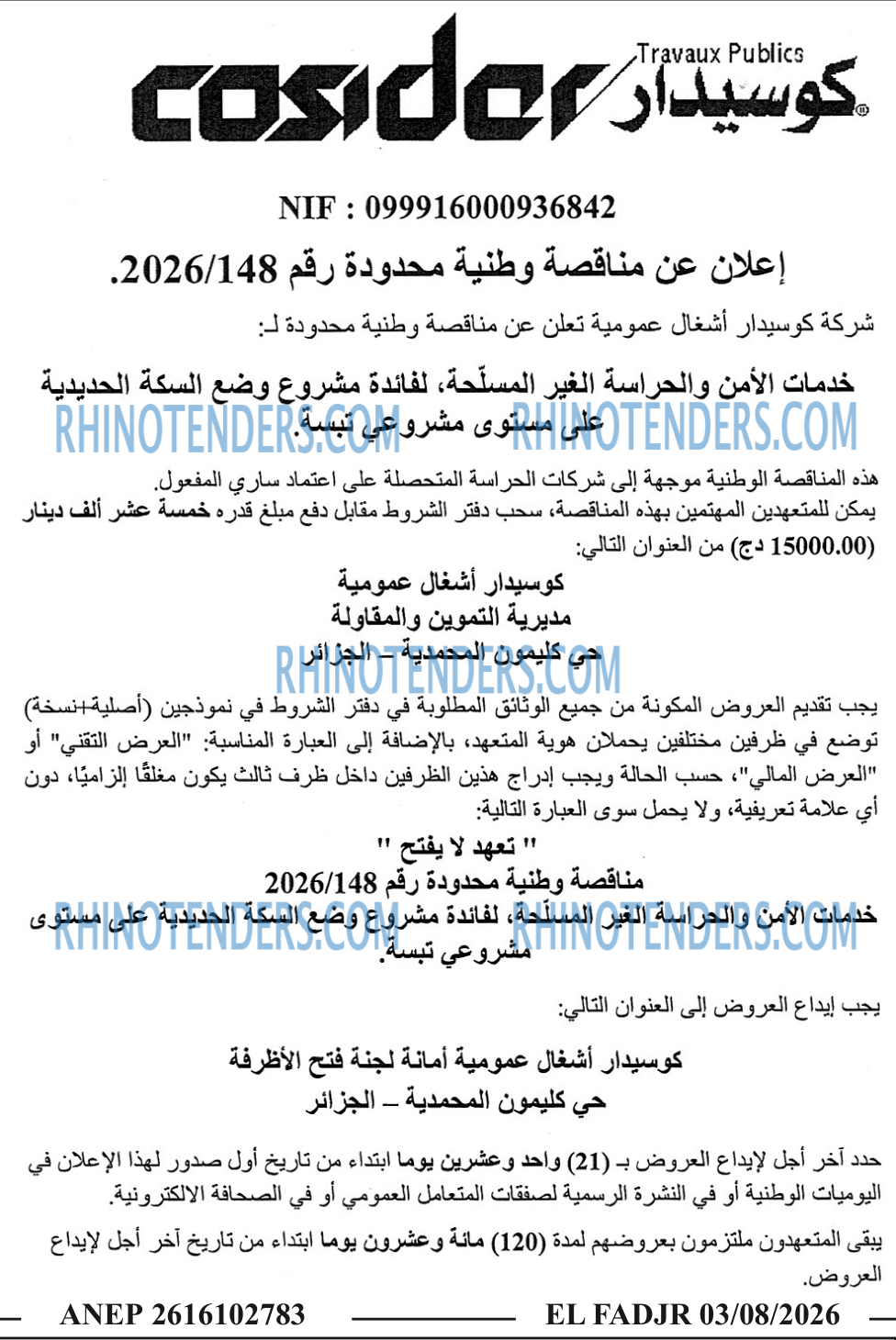 الفجر
