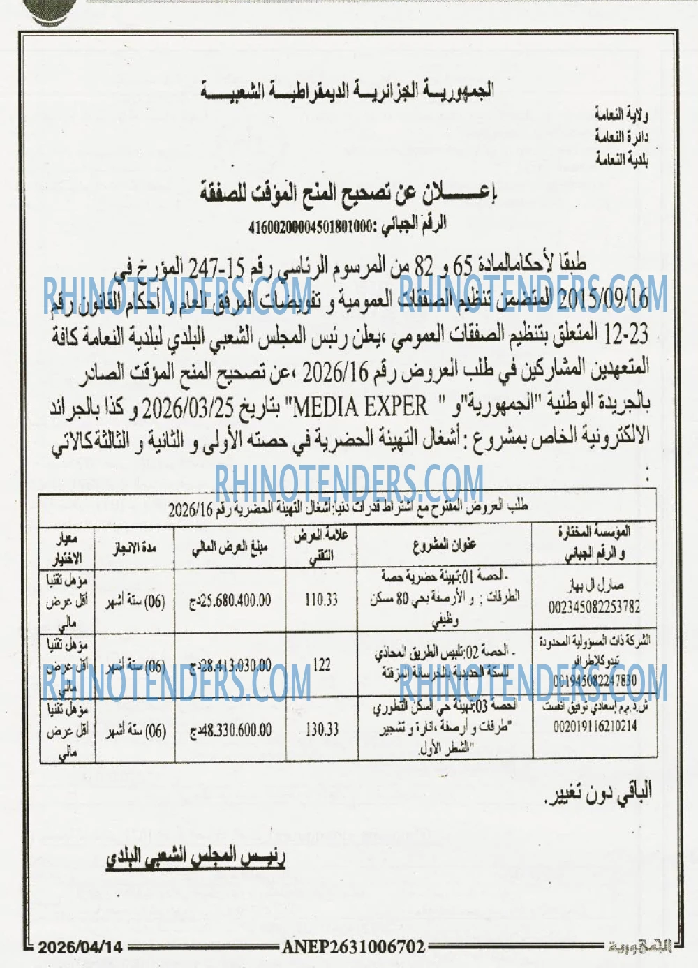 الجمهورية