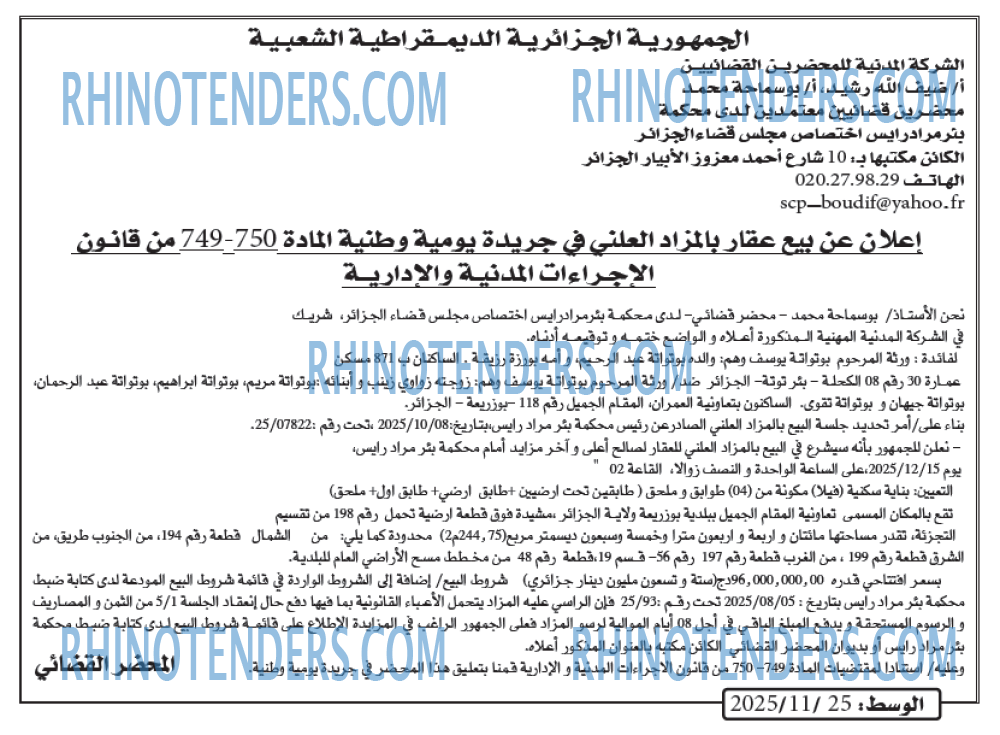 الوسط