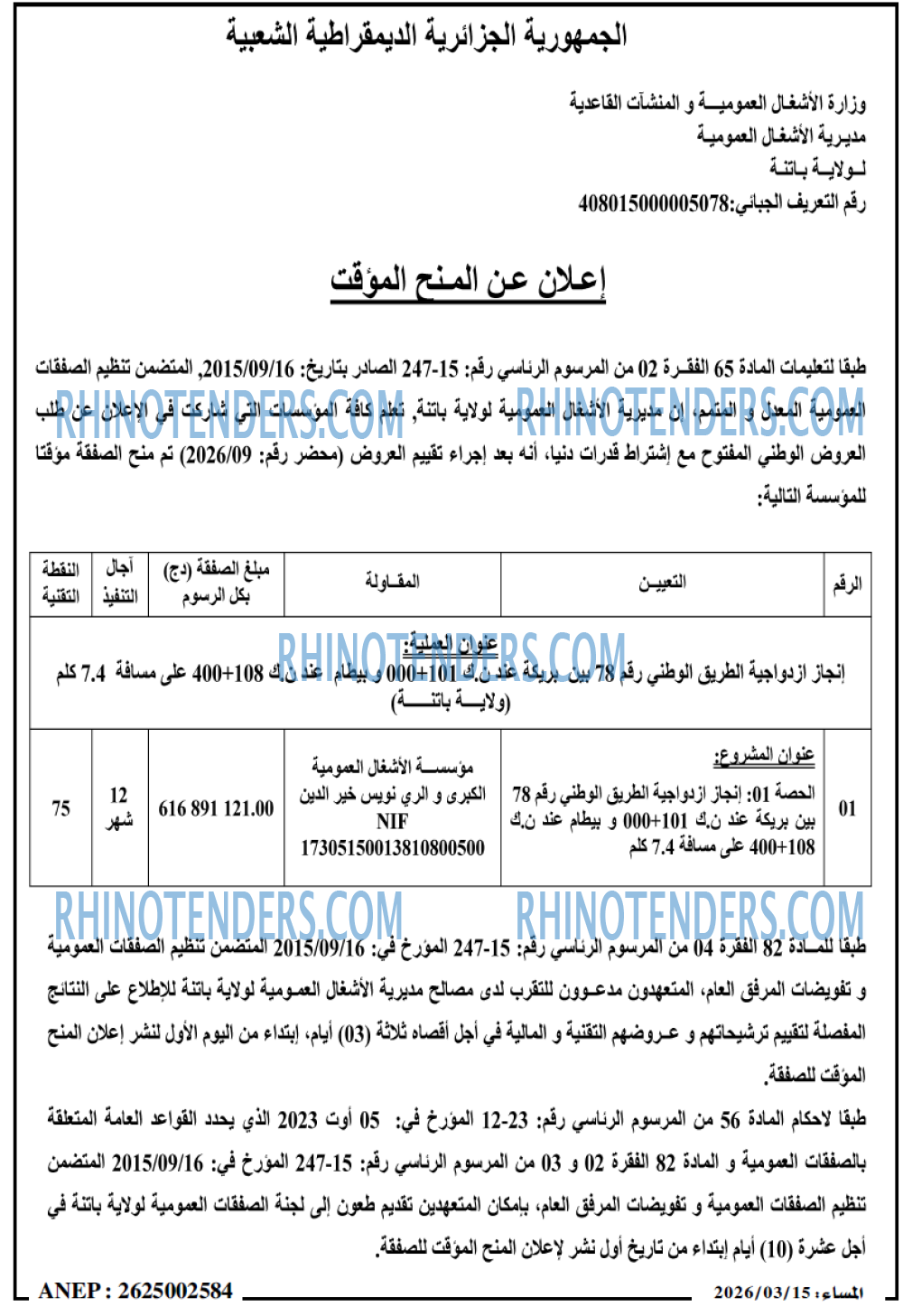 المساء