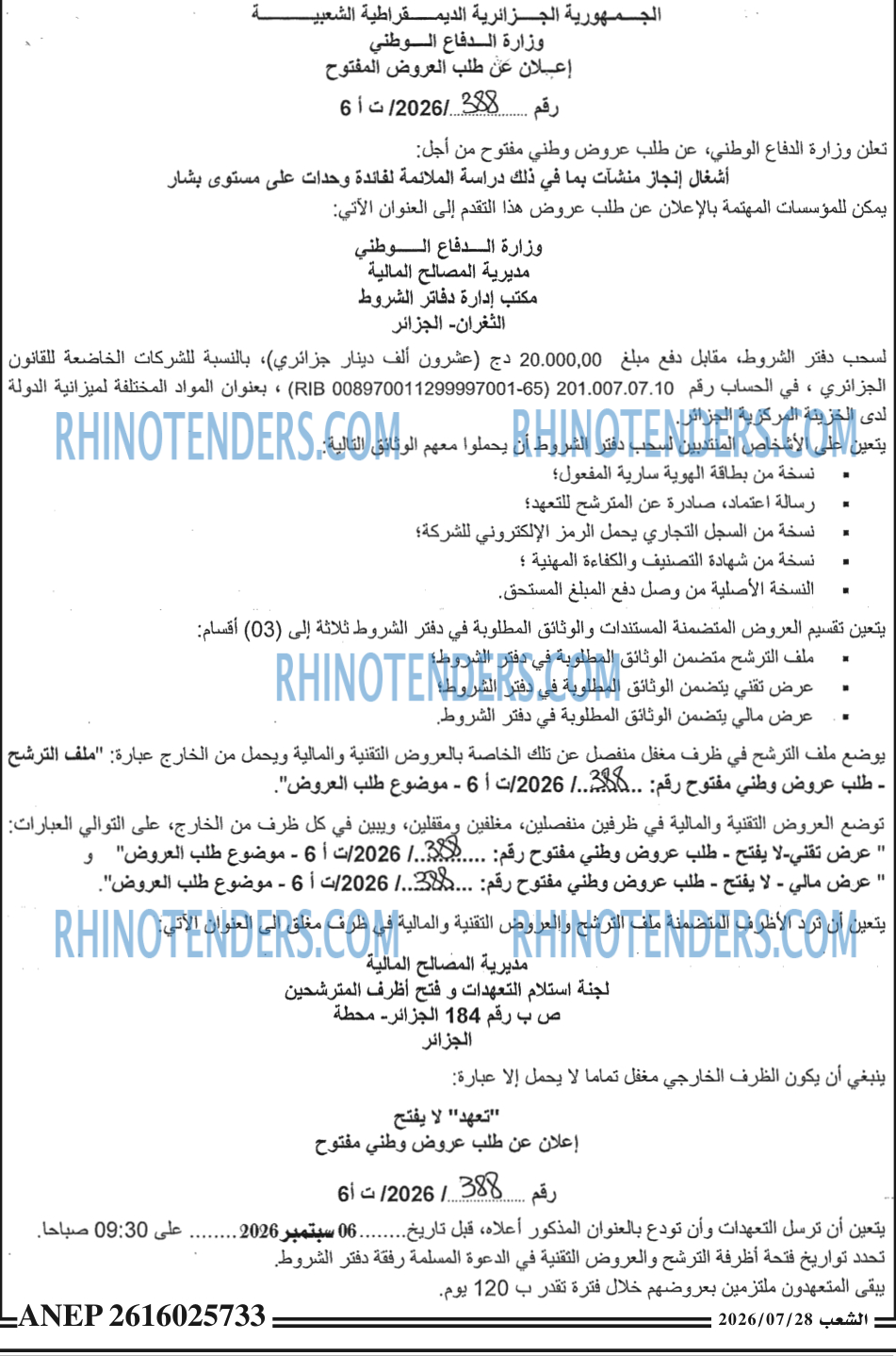 الشعب