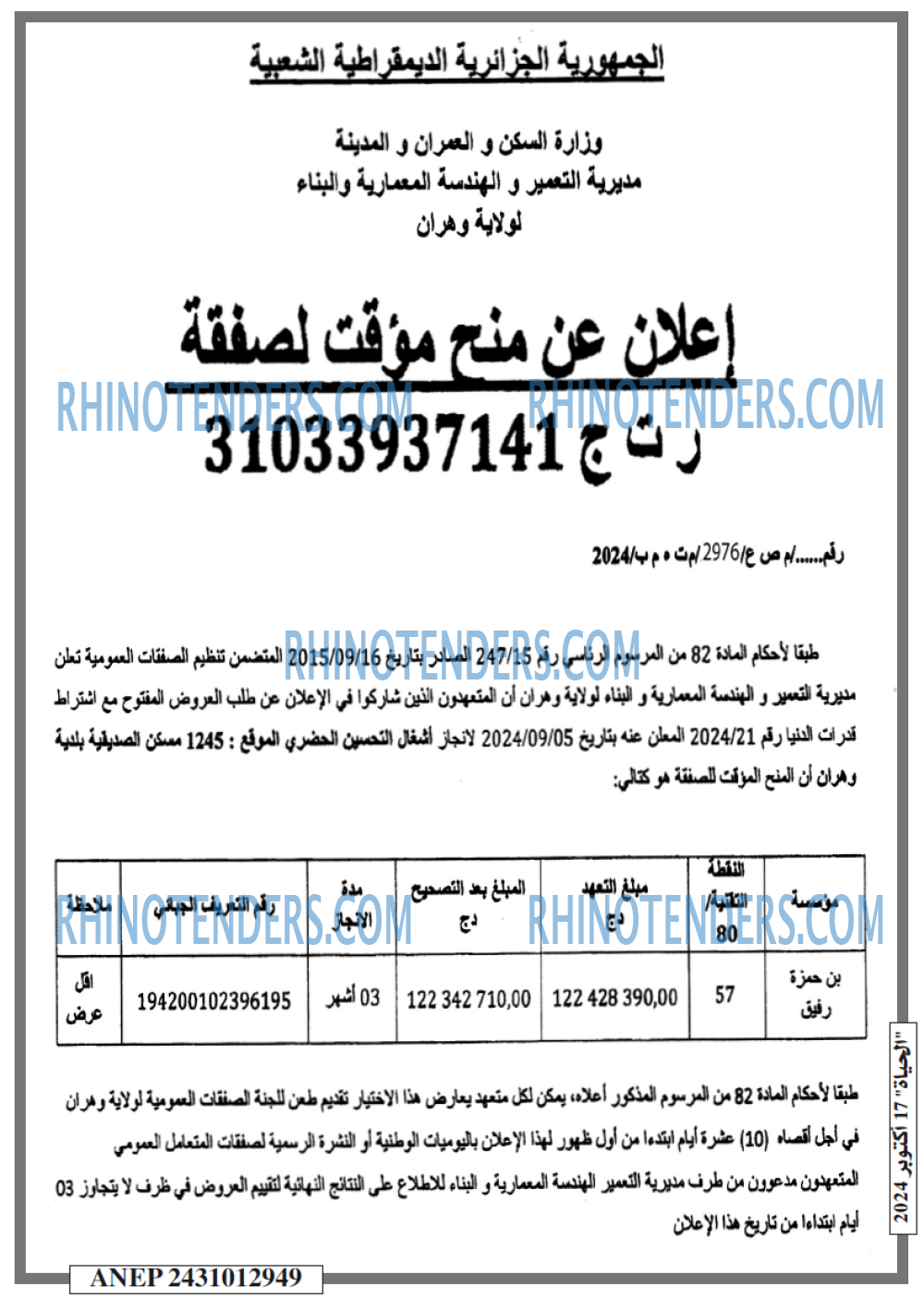 EL KHABAR