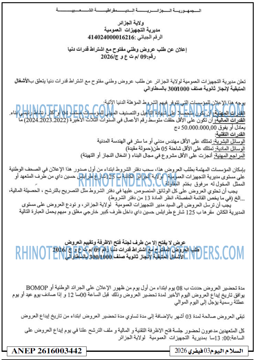 السلام