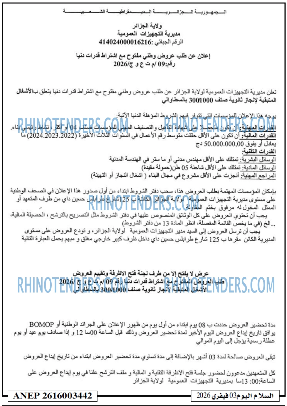السلام