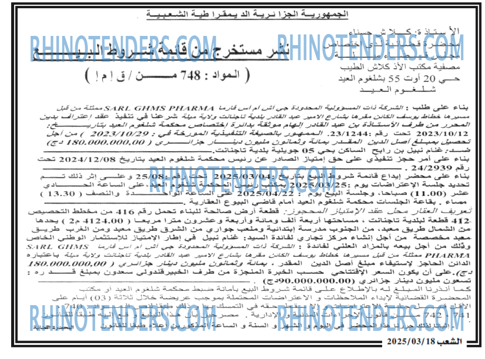 EL KHABAR