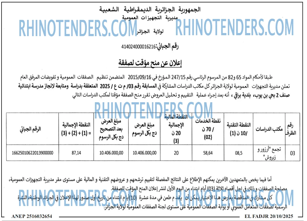 El Moudjahid
