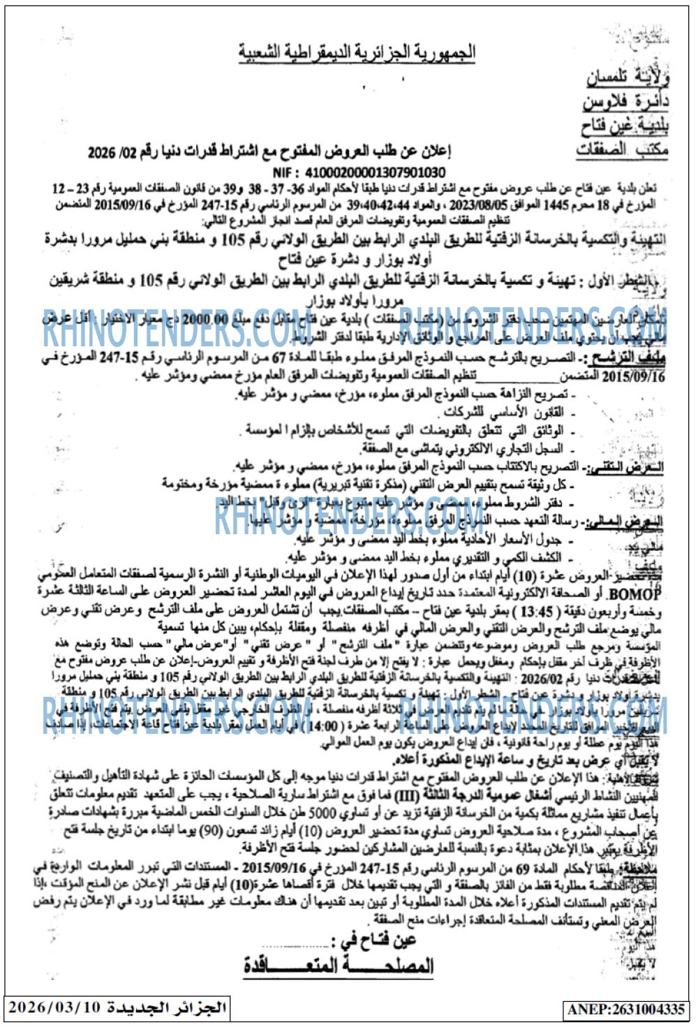 الجزائر الجديدة