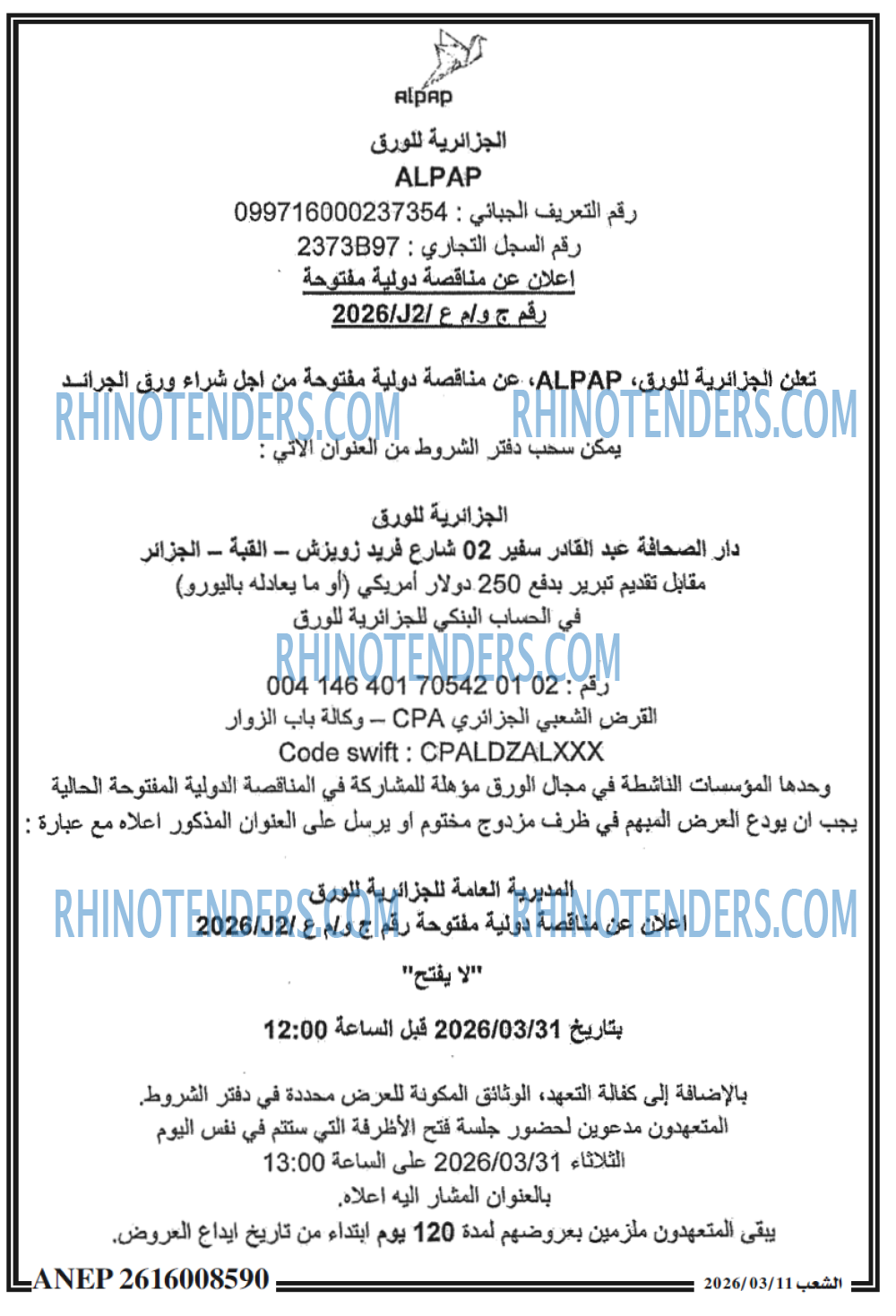 الشعب