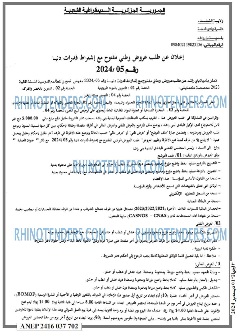 الحياة
