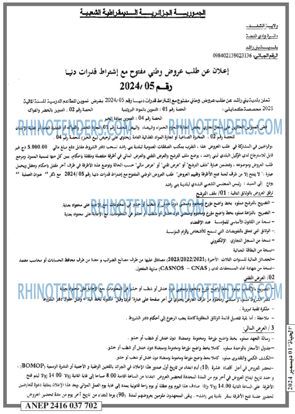 الحياة
