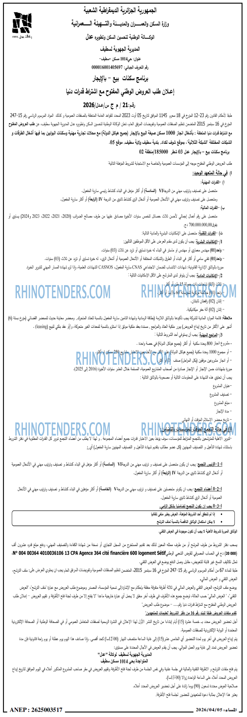 المساء