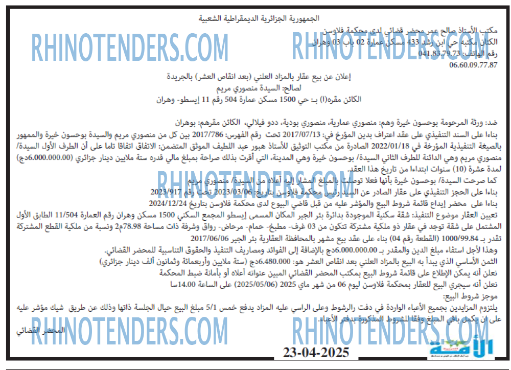 المواطن