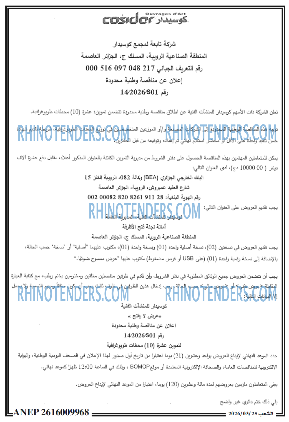 الشعب