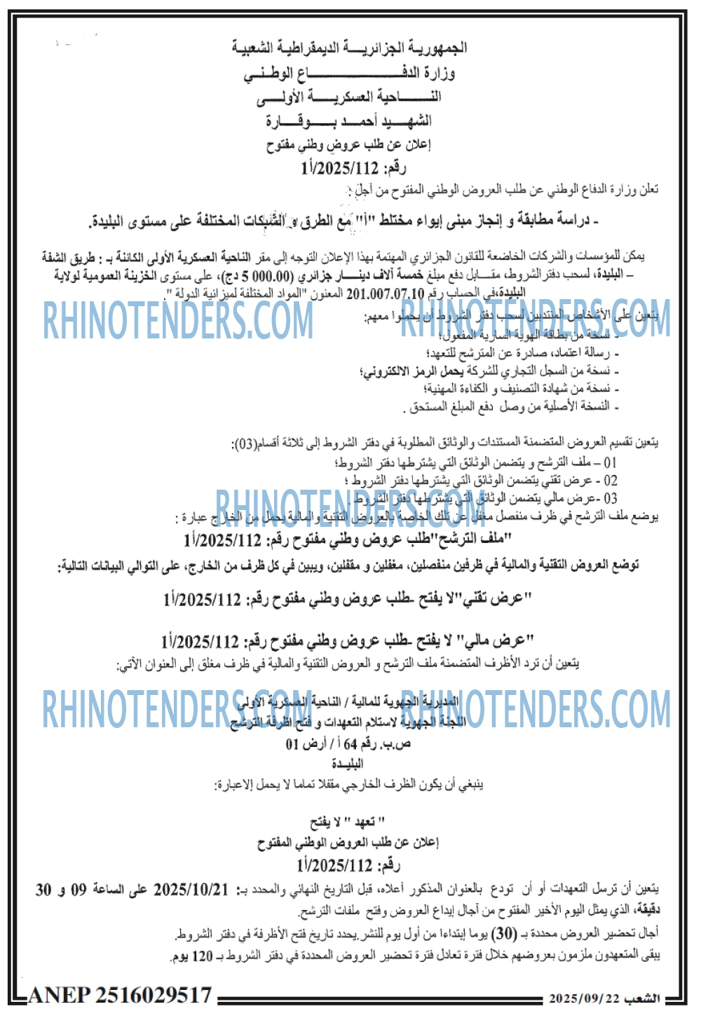الشعب
