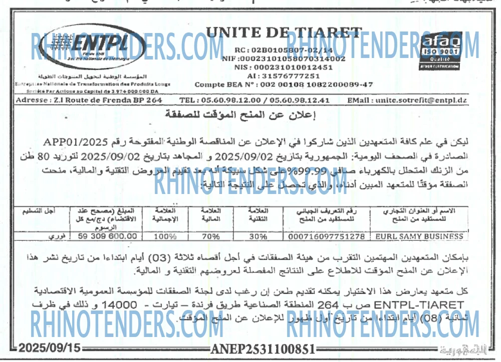 الجمهورية