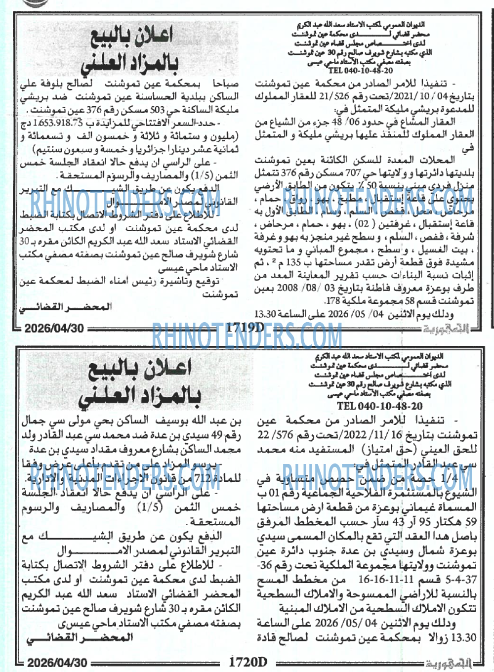 الجمهورية