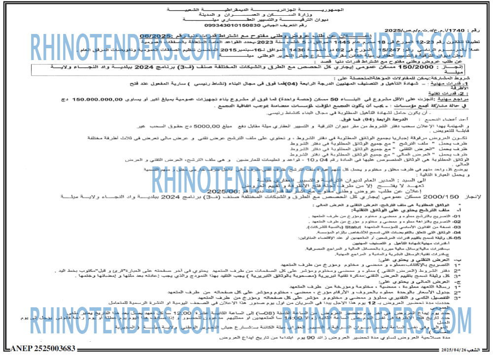 EL KHABAR