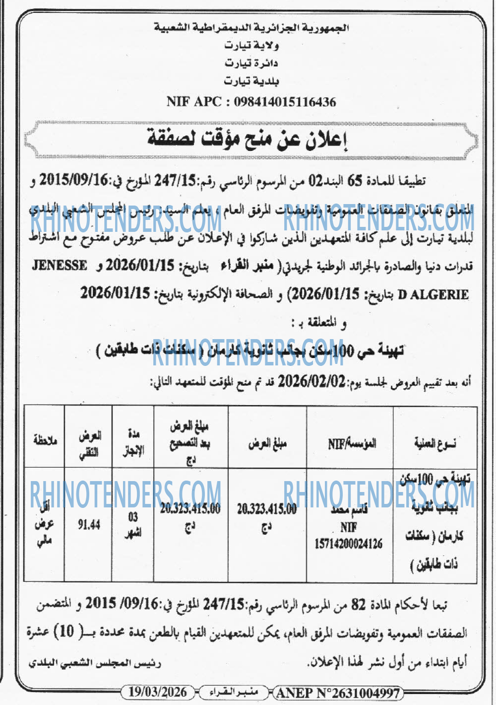 منبر القراء