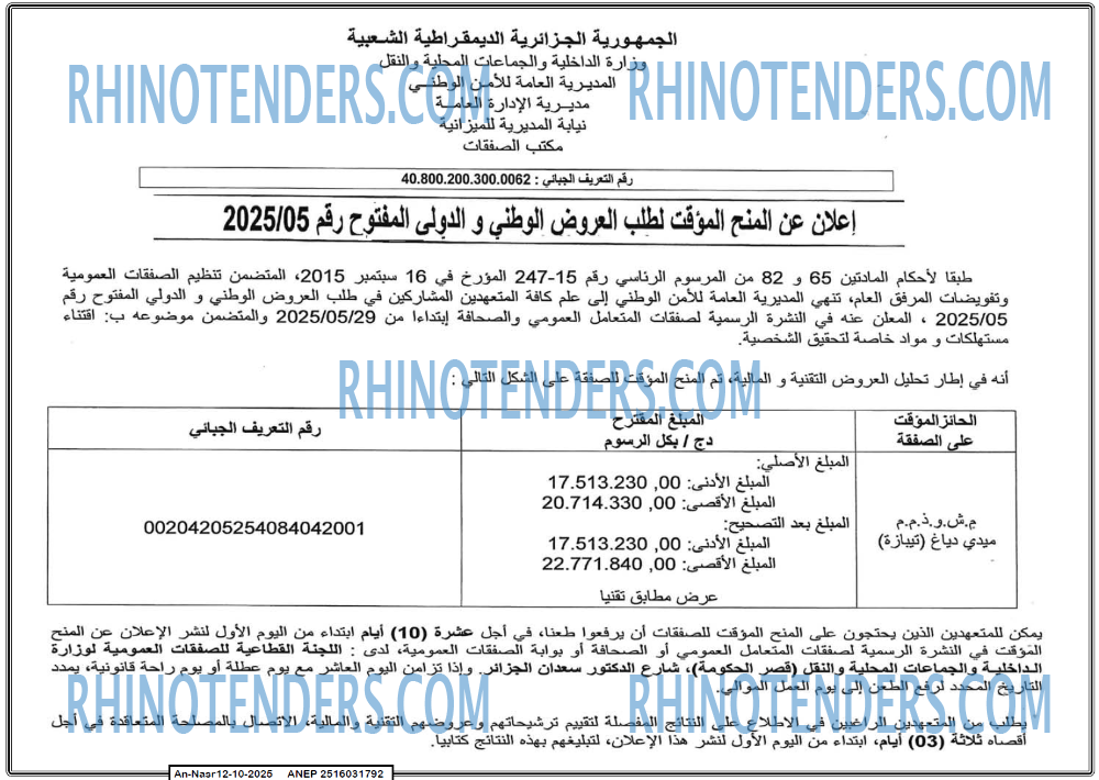 النهار