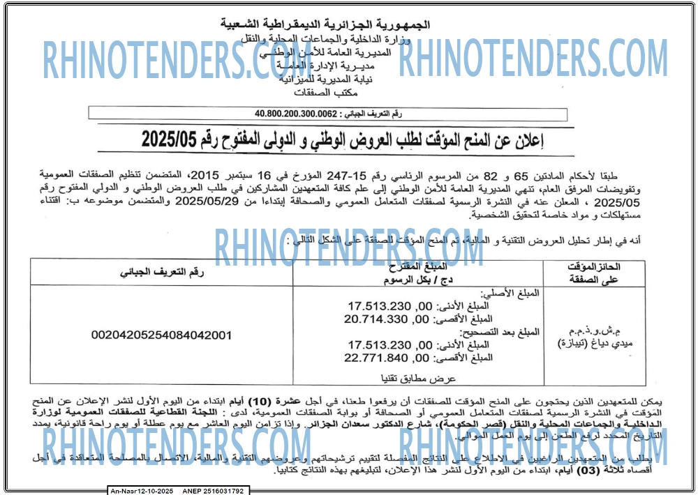 النهار