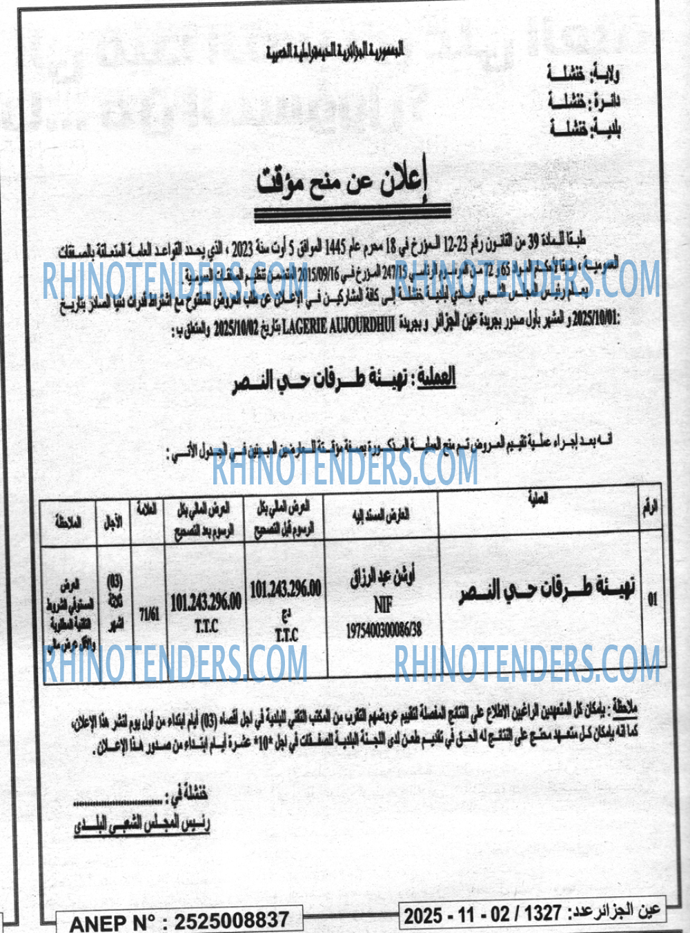 الجزائر