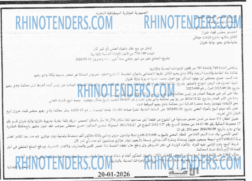 الأمة