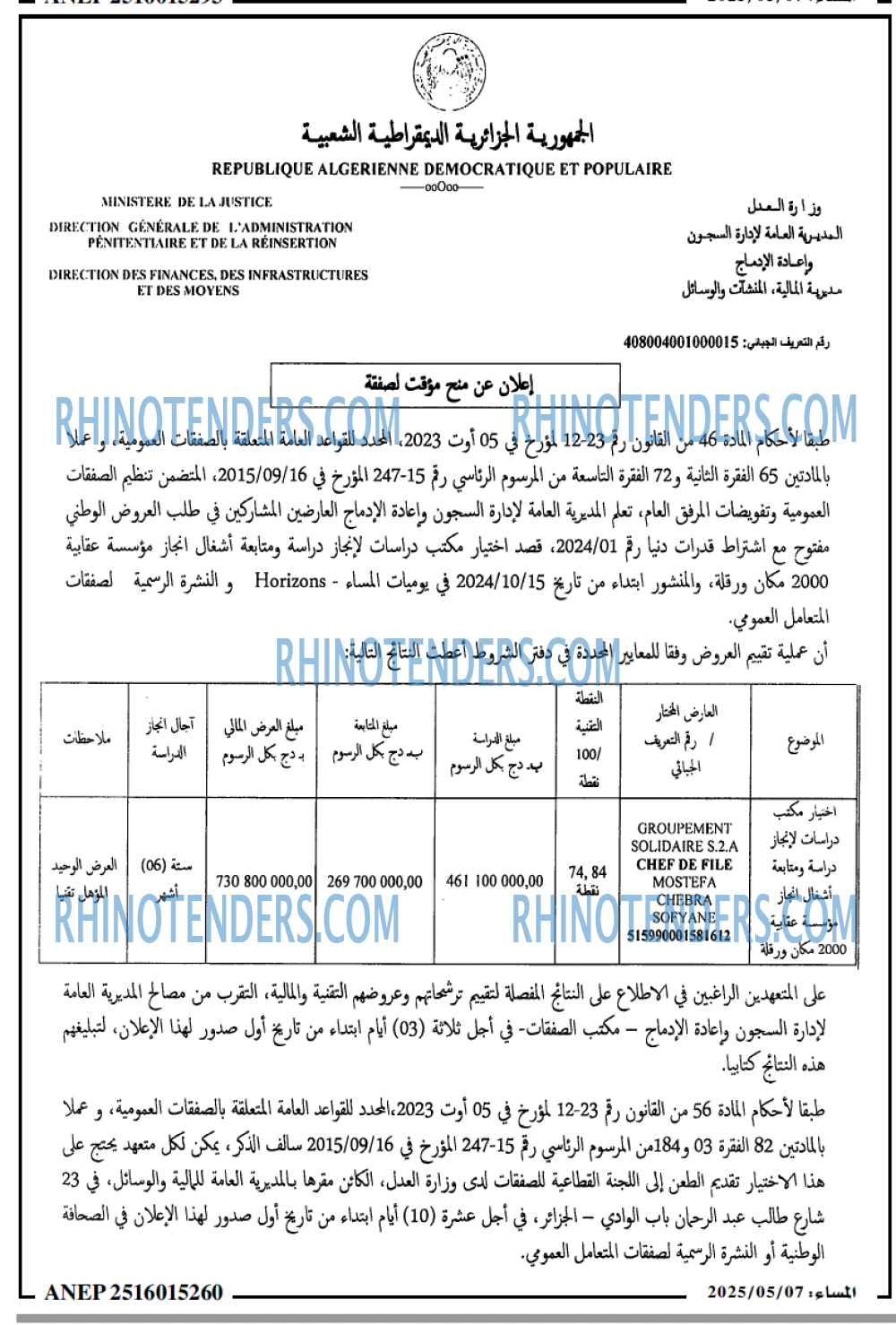 EL KHABAR