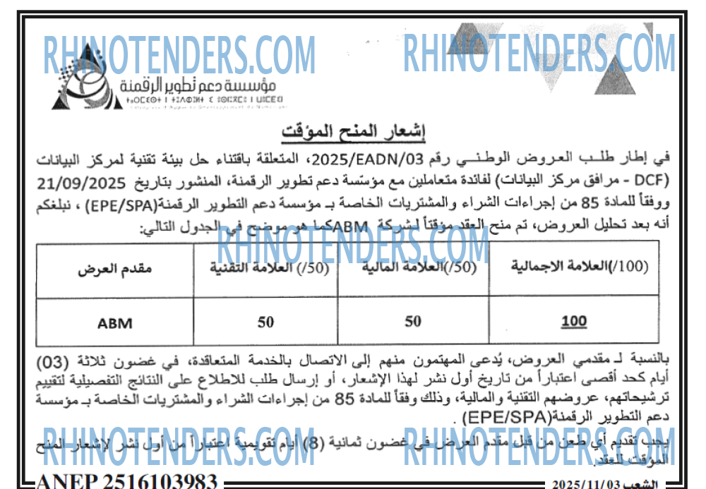 الشعب