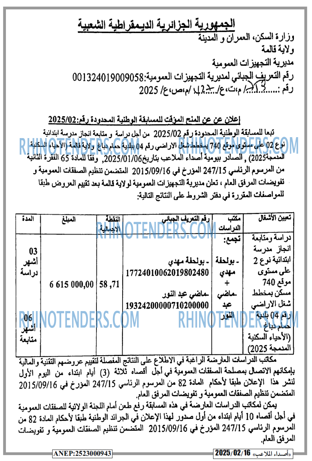 صدى اليوم