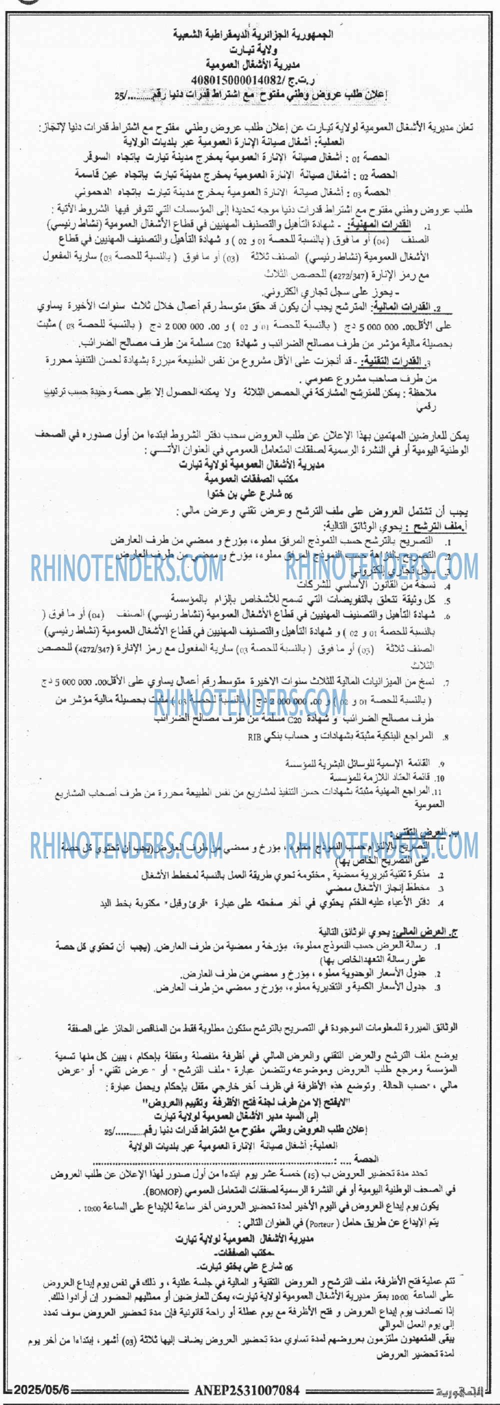 الجمهورية