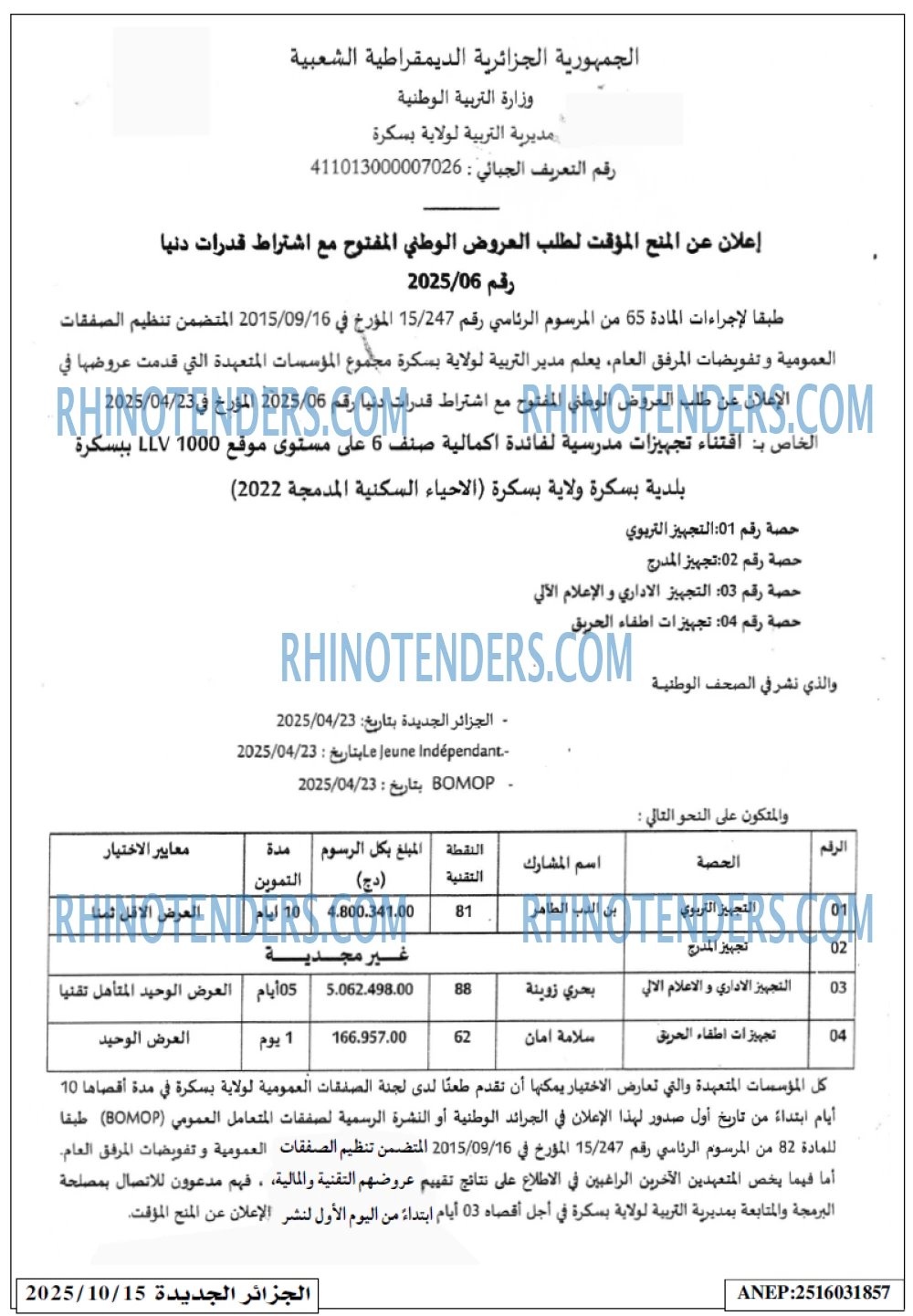 الجزائر الجديدة