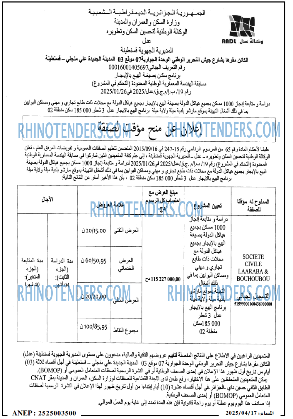 المساء