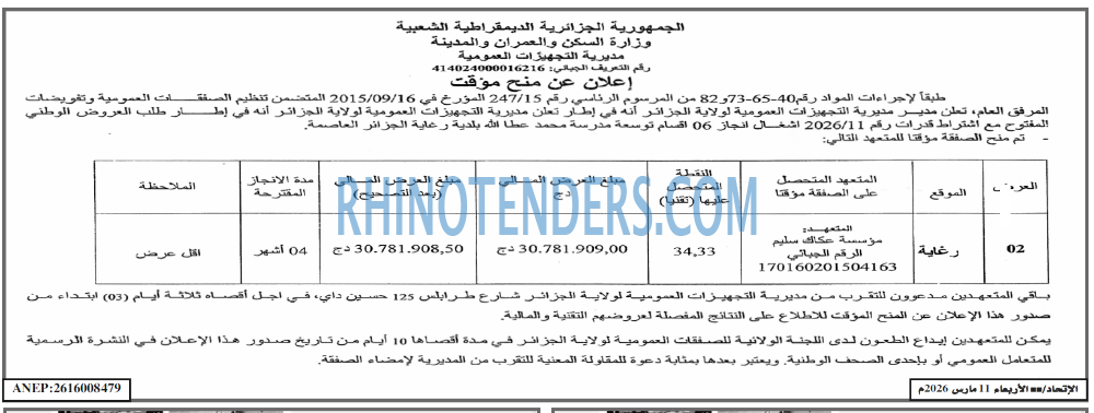 EL ITIHAD