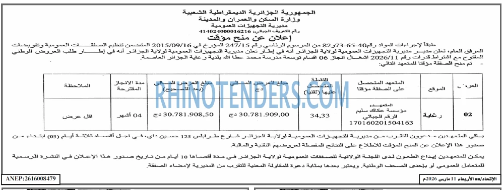 EL ITIHAD