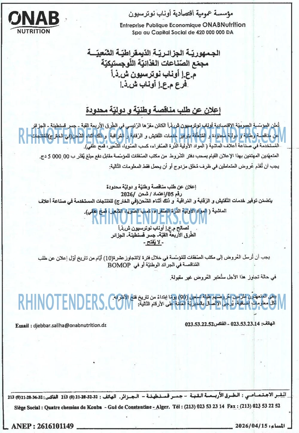 المساء
