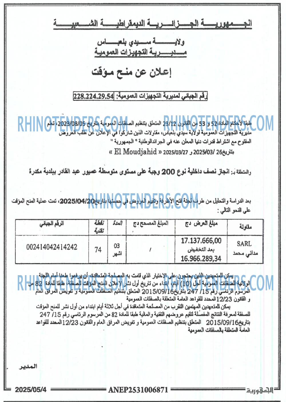 الجمهورية