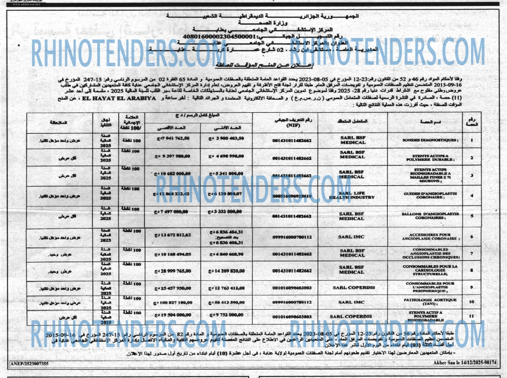 Akher Saa