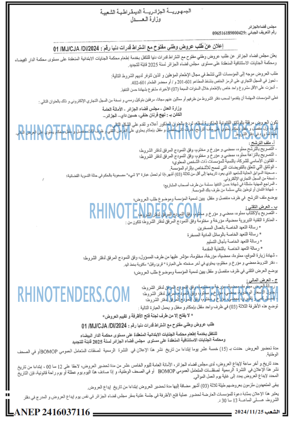 الشعب