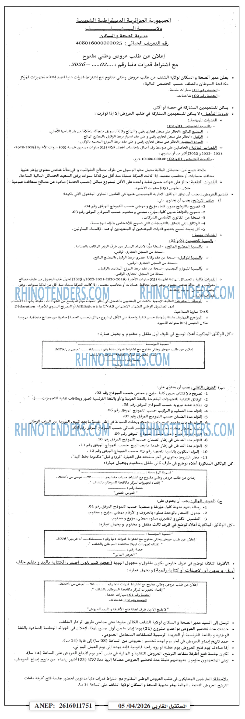 El Moustakbal El Magharibi.