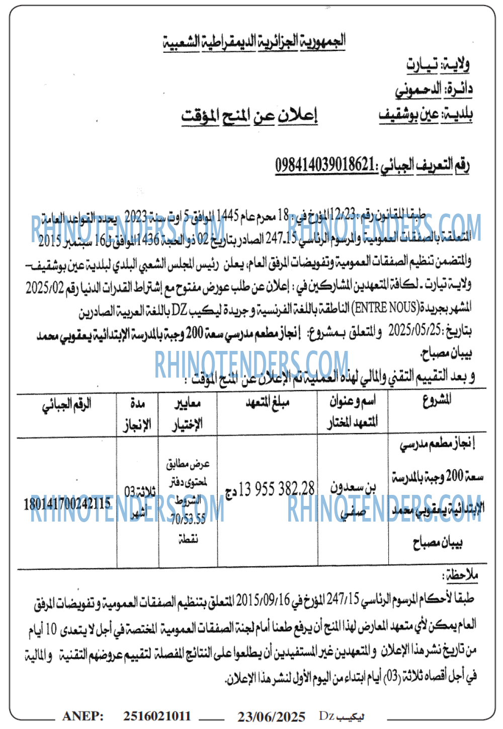 Banque d'Algérie