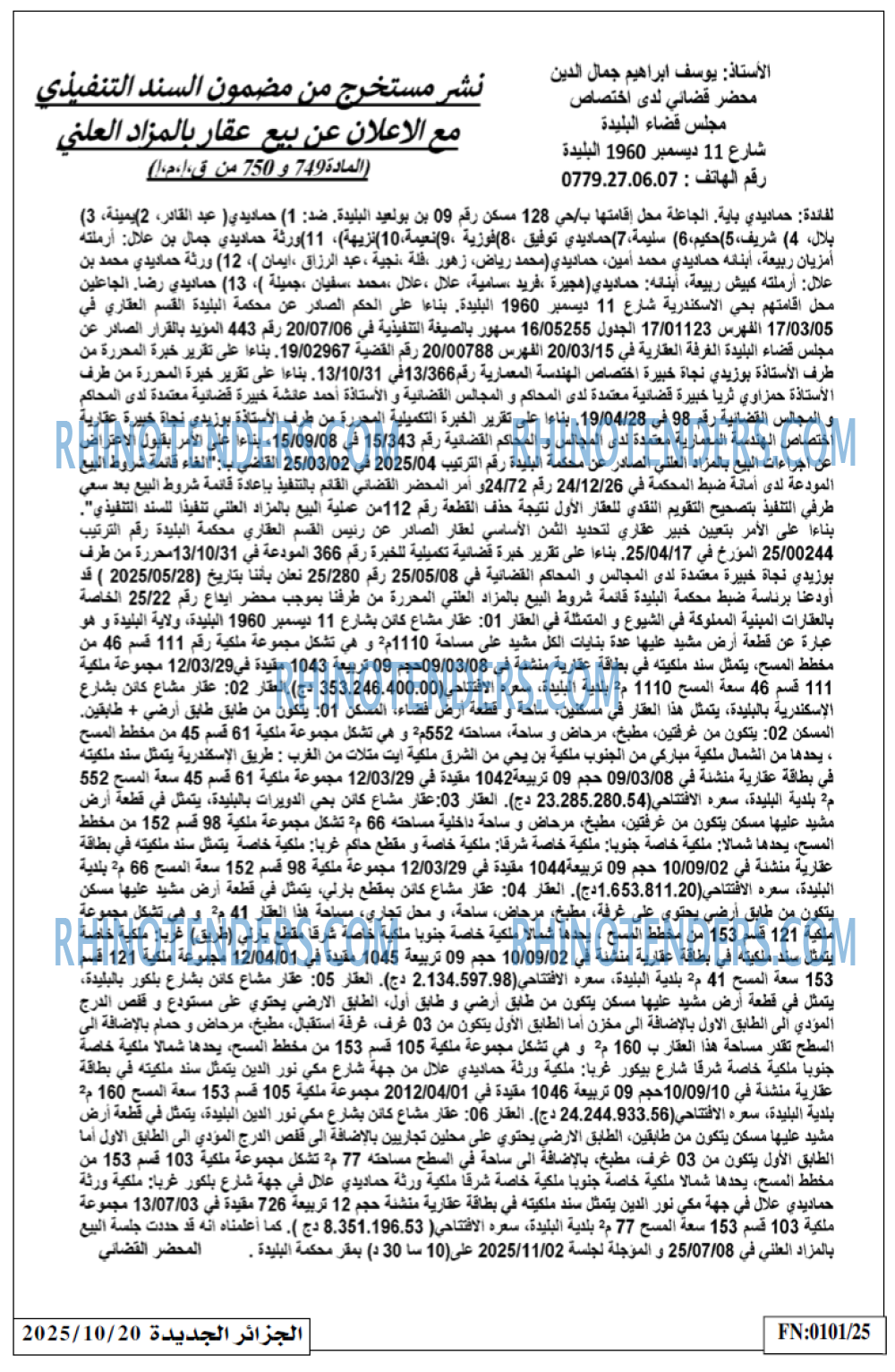 الجزائر الجديدة
