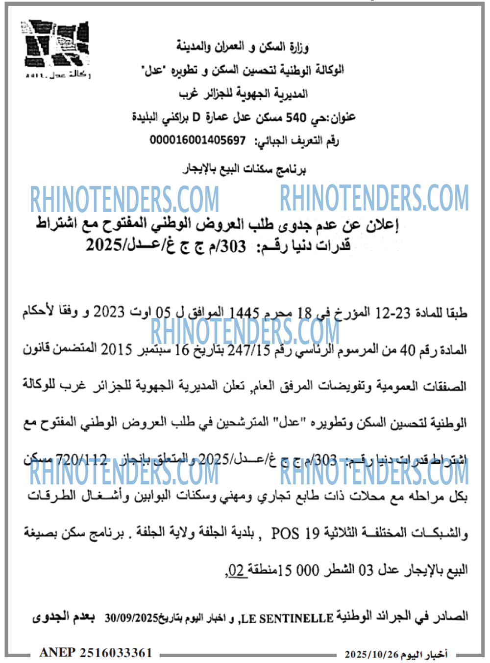 اخبار اليوم