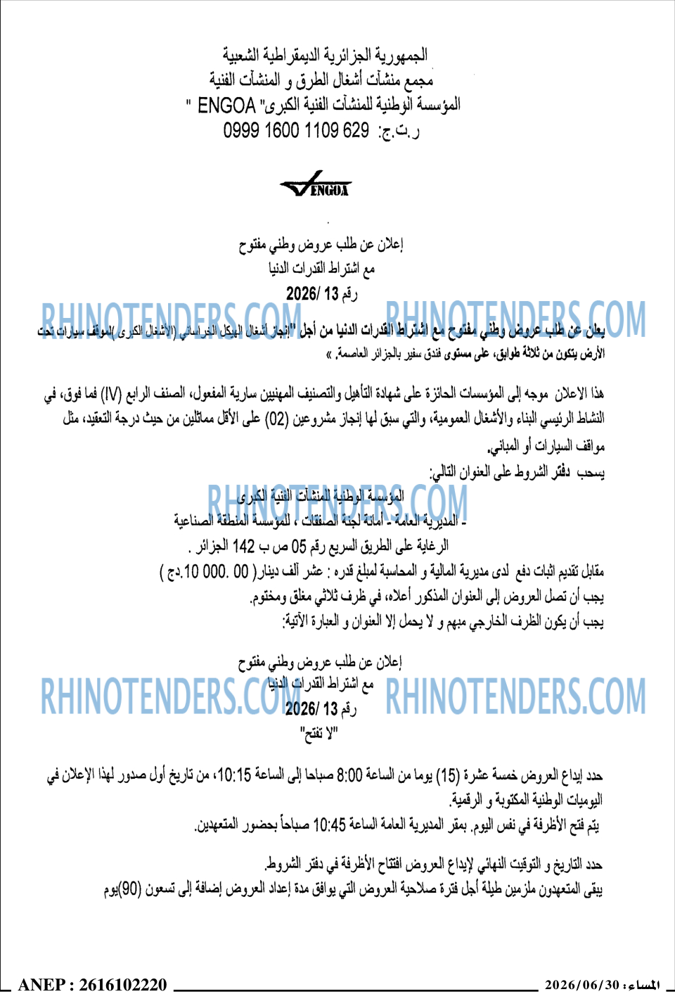 المساء