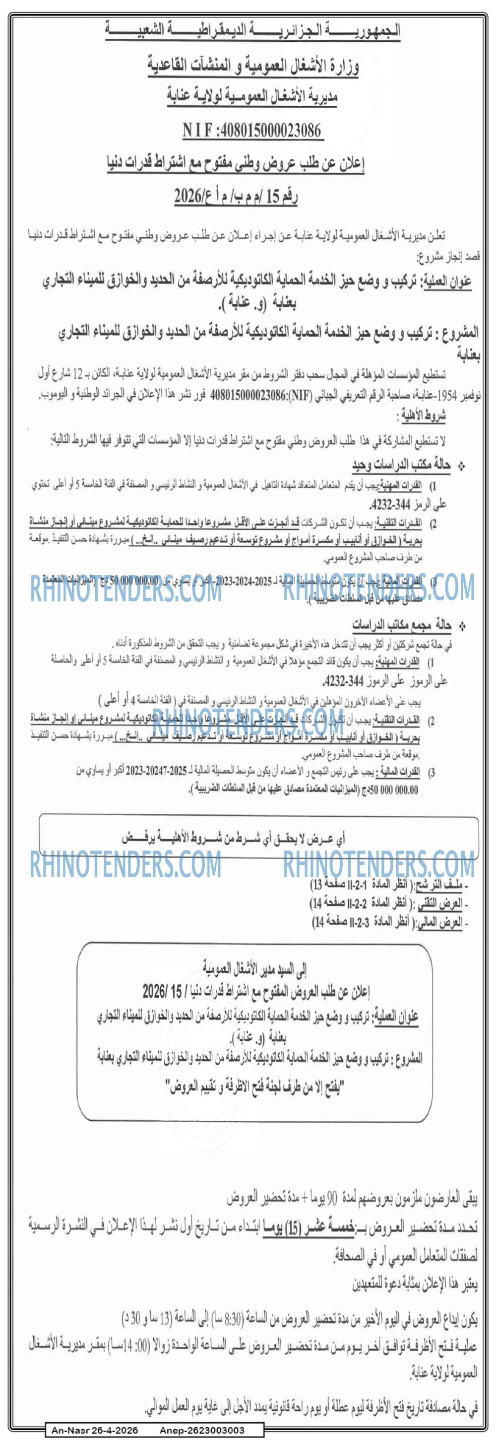 AN-NASR