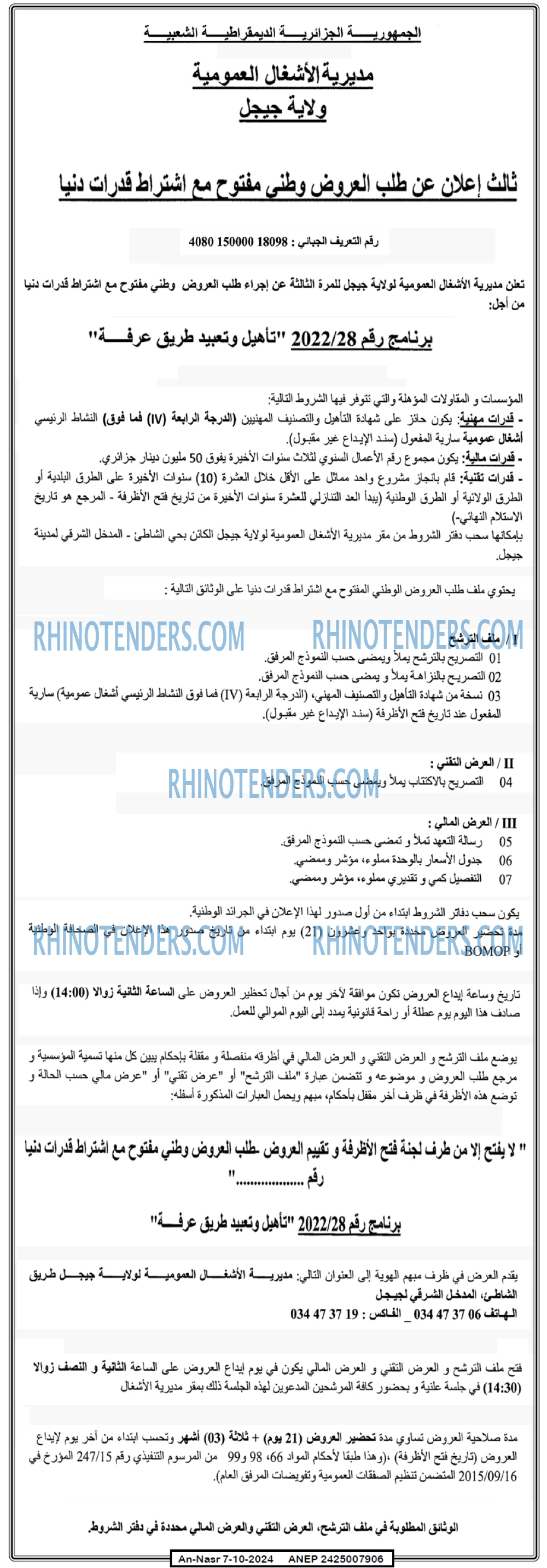AN-NASR
