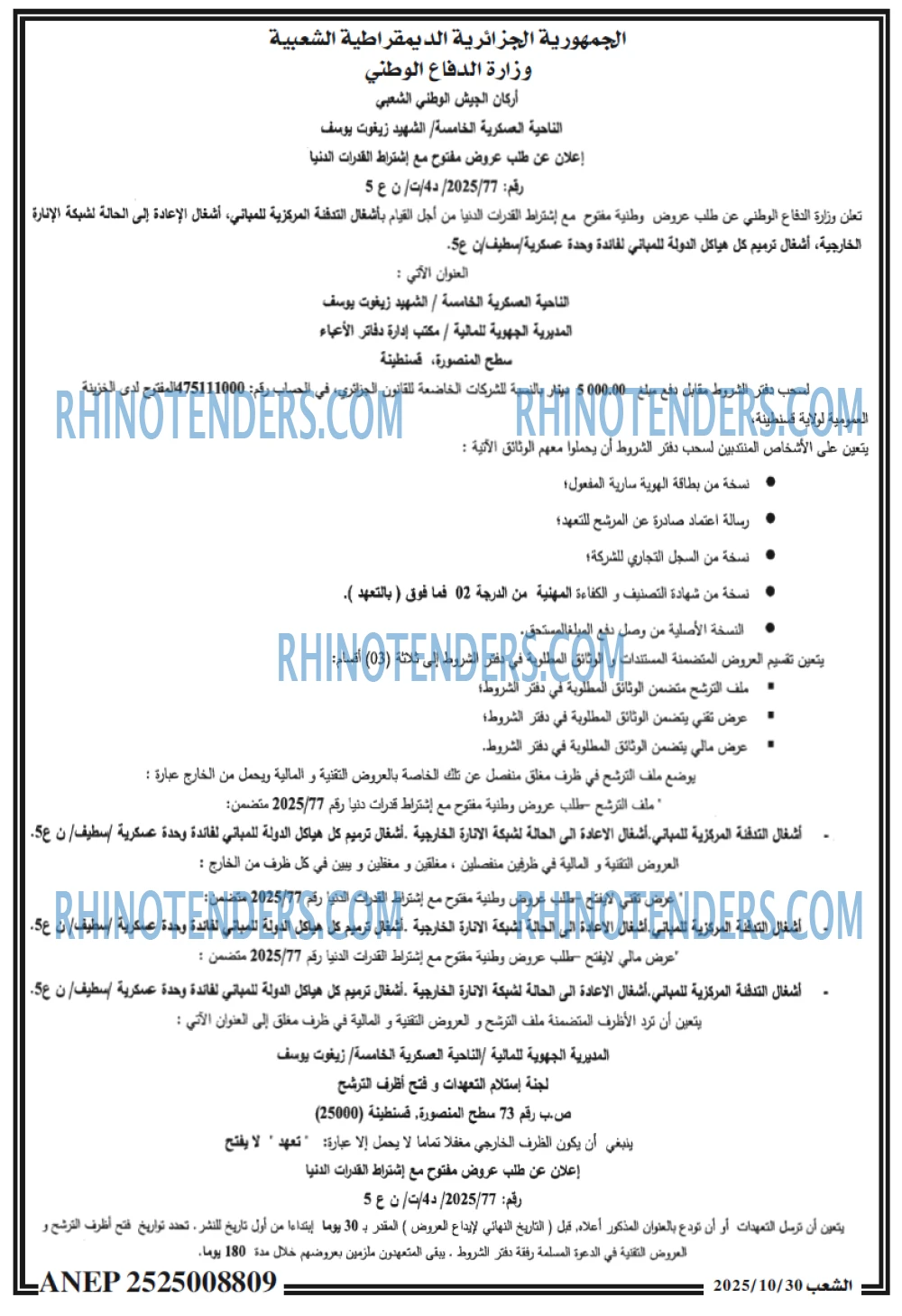 الشعب