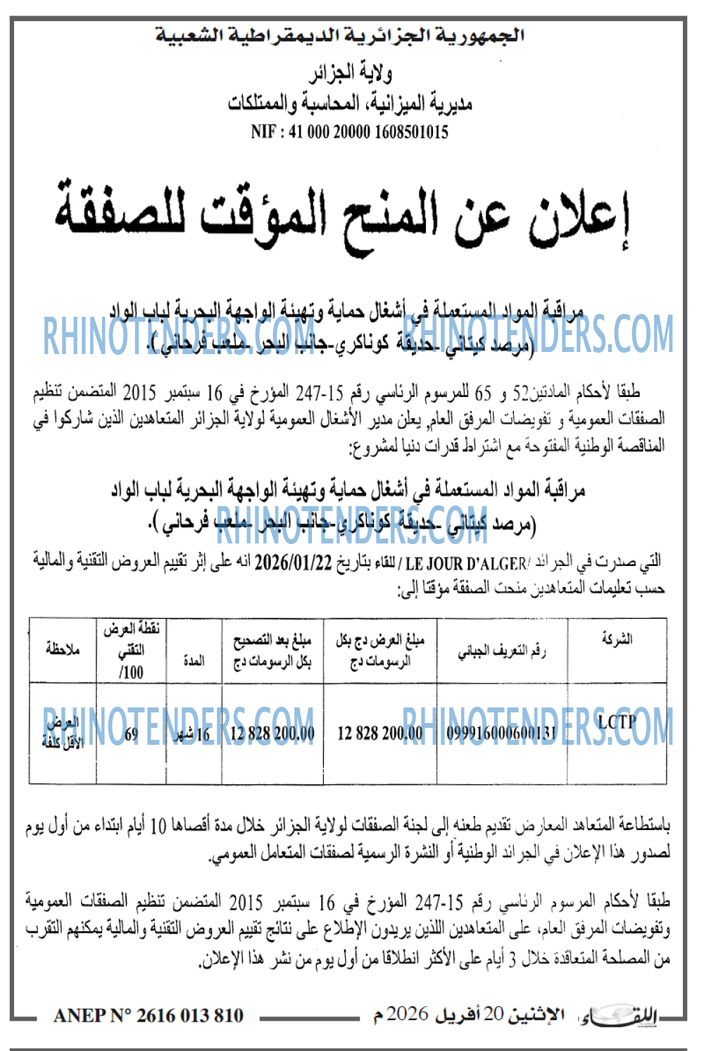 Le Jour d'Algérie