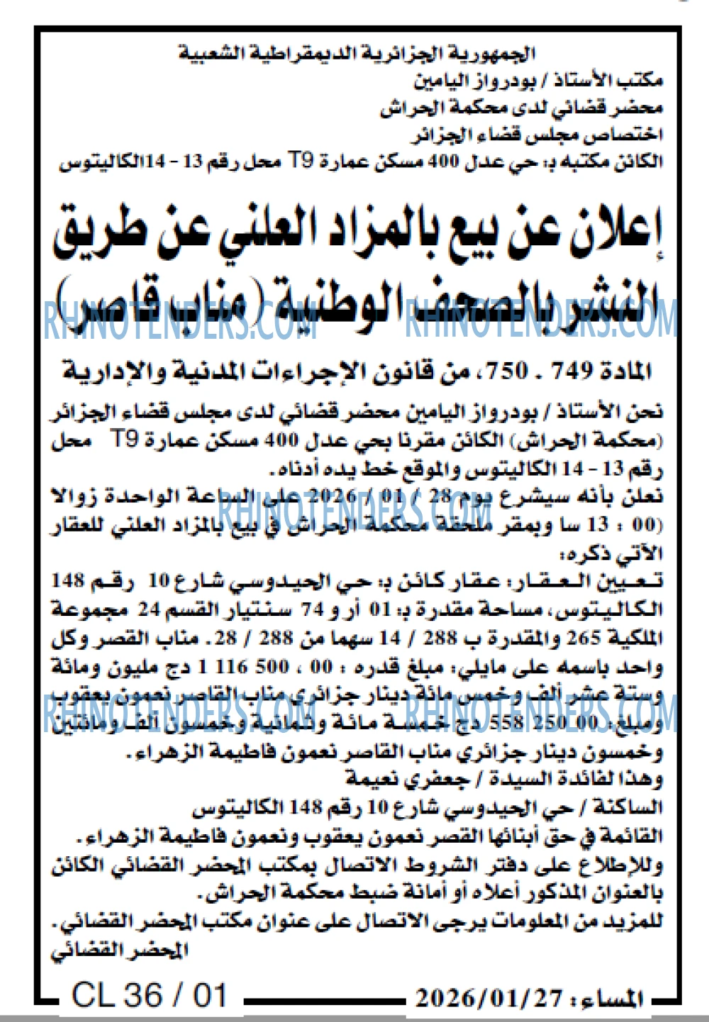 المساء