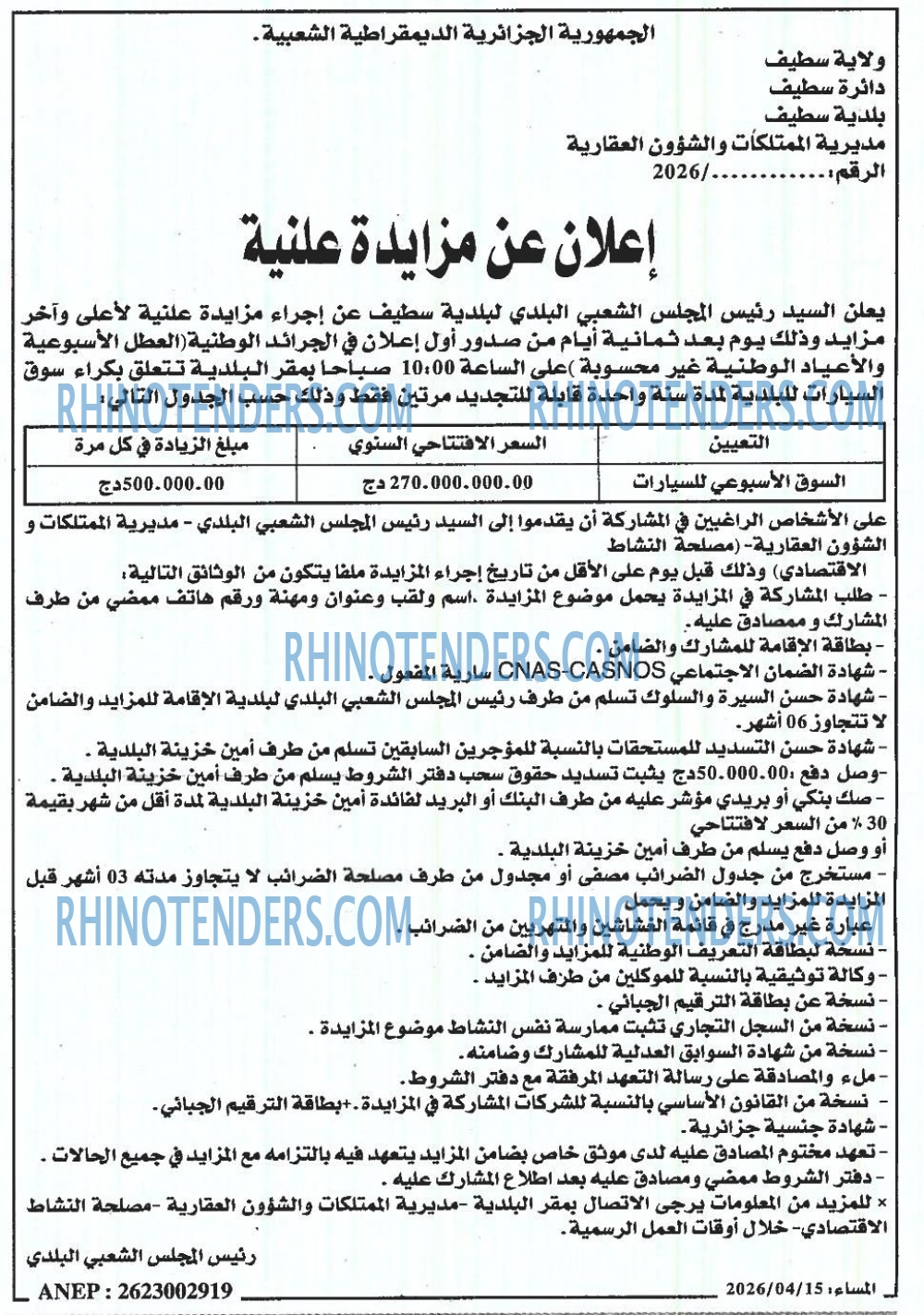 المساء
